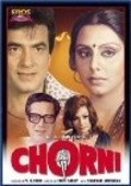 Chorni movie in Sonia Sahni filmography.