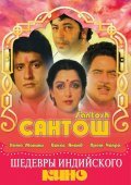Santosh movie in Sarika filmography.