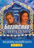 Pyaasa Sawan movie in Moushmi Chatterdji filmography.