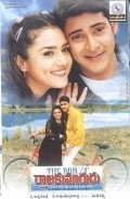 Raja Kumarudu is the best movie in Govardan Asrani filmography.