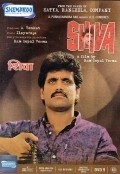 Shiva is the best movie in Tanikella Bharani filmography.