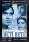 Beti Bete movie in Jayant filmography.