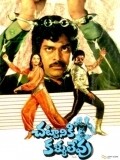 Chettaniki Kallu Levu is the best movie in Pandharibai filmography.
