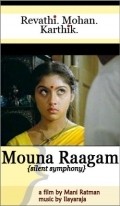 Mouna Ragam movie in Mani Ratnam filmography.