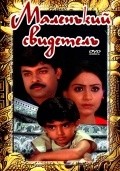 Pasivadi Pranam movie in Vijayshanti filmography.