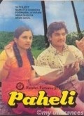 Paheli movie in A.K. Hangal filmography.