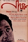 Jalsaghar movie in Satyajit Ray filmography.