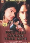 Phir Teri Kahani Yaad Aayee movie in Pooja Bhatt filmography.