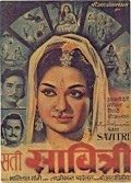 Sati Savitri movie in Shantilal Soni filmography.
