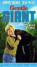 Gentle Giant movie in Clint Howard filmography.