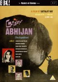 Abhijaan movie in Satyajit Ray filmography.