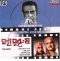 Mahapurush movie in Satyajit Ray filmography.