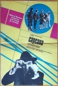 Capcana movie in Mircea Diaconu filmography.