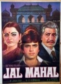 Jal Mahal movie in Pran filmography.