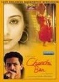 Chandni Bar movie in Madhur Bhandarkar filmography.