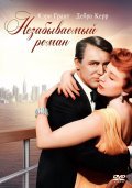 An Affair to Remember movie in Leo McCarey filmography.