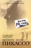 Surviving Picasso movie in James Ivory filmography.