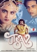 Utsav movie in Girish Karnad filmography.