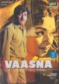 Vaasna movie in T. Prakash Rao filmography.