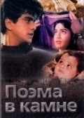 Geet Gaaya Pattharonne movie in Nana Palsikar filmography.