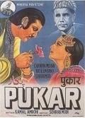 Pukar is the best movie in Shakir filmography.