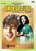 Anokha Pyar movie in Uma Dutt filmography.
