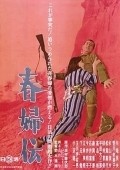 Shunpu den movie in Seijun Suzuki filmography.
