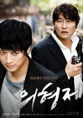 Ui-hyeong-je movie in Hoon Jang filmography.