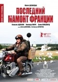 Mammuth movie in Gustave Kervern filmography.