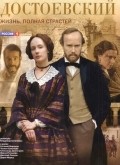 Dostoevskiy (serial) movie in Yuri Stepanov filmography.