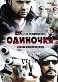 Ek: The Power of One movie in Bobby Deol filmography.