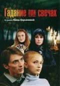 Gadanie pri svechah is the best movie in Anton Feoktistov filmography.