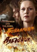 Gosudaryinya i razboynik is the best movie in Vasiliy Shemyakinskiy filmography.