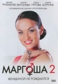 Margosha 2 movie in Andrey Silkin filmography.
