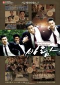 Wish is the best movie in Djey Hyun Vong filmography.