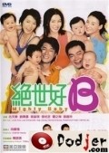Chuet sai hiu B movie in Ching Wan Lau filmography.