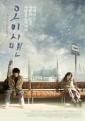 Oishii Man movie in Jeong Jung Kim filmography.