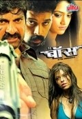 Homam is the best movie in Prabhakar filmography.