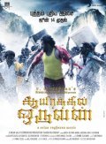 Aayirathil Oruvan is the best movie in Alagam Perumal filmography.