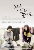 Jigeum, idaeroga joayo is the best movie in Kon Hyo Chjin filmography.
