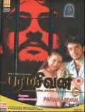 Paramasivan is the best movie in Jayaram filmography.