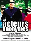 Les acteurs anonymes movie in Benoit Cohen filmography.