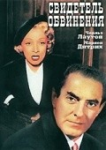 Witness for the Prosecution movie in Billy Wilder filmography.