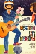 Mujchinyi est mujchinyi is the best movie in Anastasiya Vinogradova filmography.
