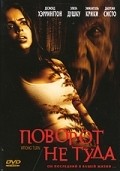 Wrong Turn movie in Rob Schmidt filmography.