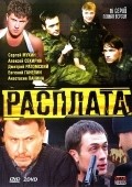 Rasplata movie in Vladimir Litvinov filmography.
