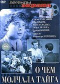 O chyom molchala tayga movie in Lev Polyakov filmography.