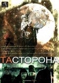 Ta storona is the best movie in Vitaliy Perchik filmography.