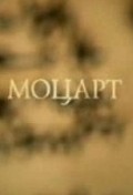 Motsart movie in Anastasiya Popova filmography.