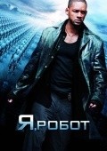 I, Robot movie in Will Smith filmography.